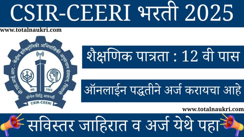 CSIR-CEERI Bharti 2025