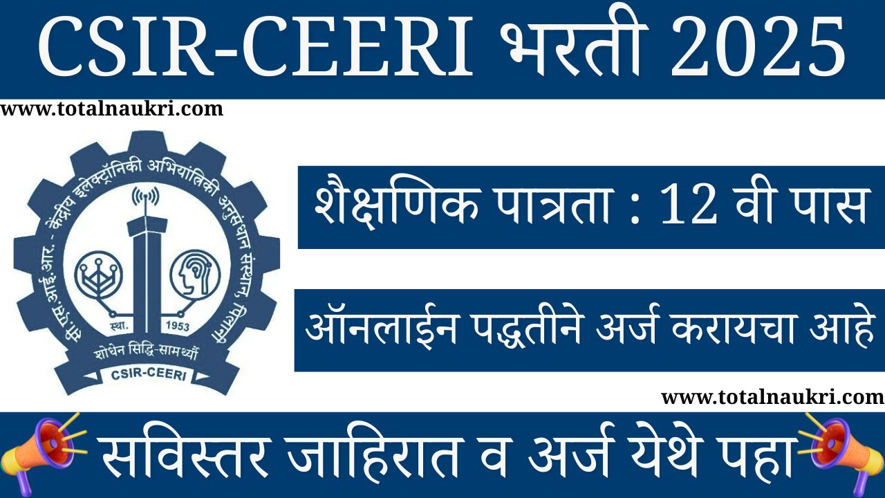 CSIR-CEERI Bharti 2025