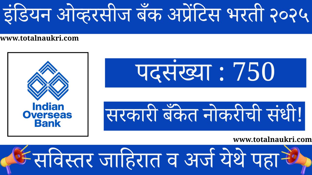 Indian Overseas Bank Apprentice Bharti 2025