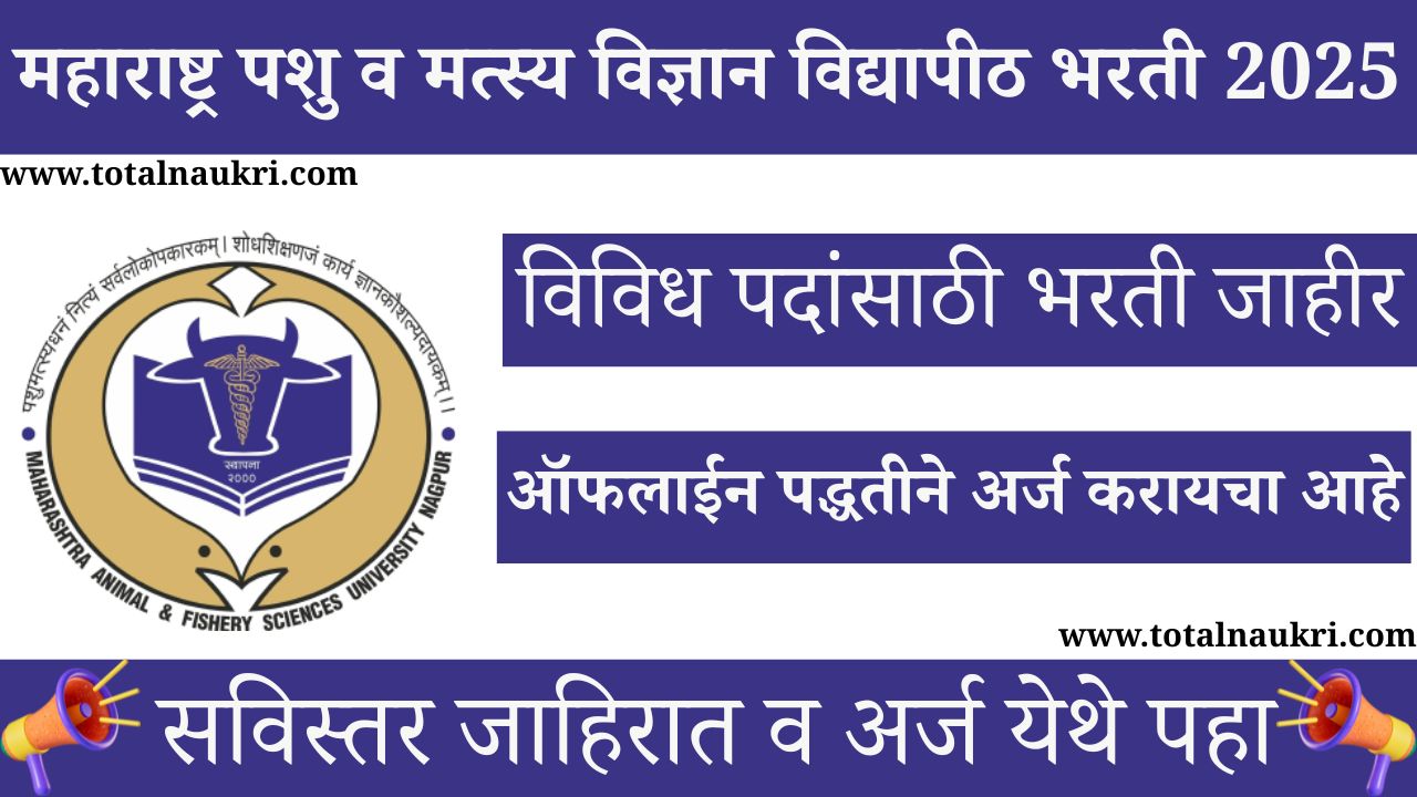 MAFSU Bharti 2025