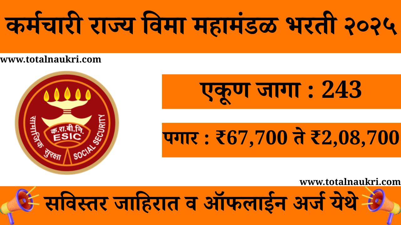 ESIC Assistant Professor Bharti 2025