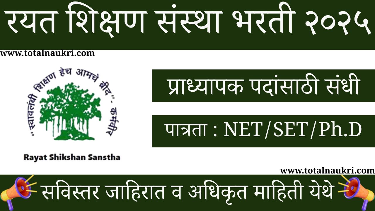 Rayat Shikshan Sanstha Bharti 2025