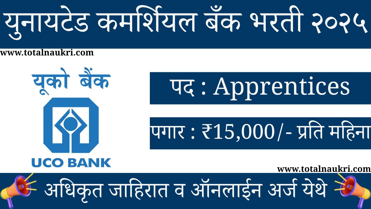 UCO Bank Bharti 2025
