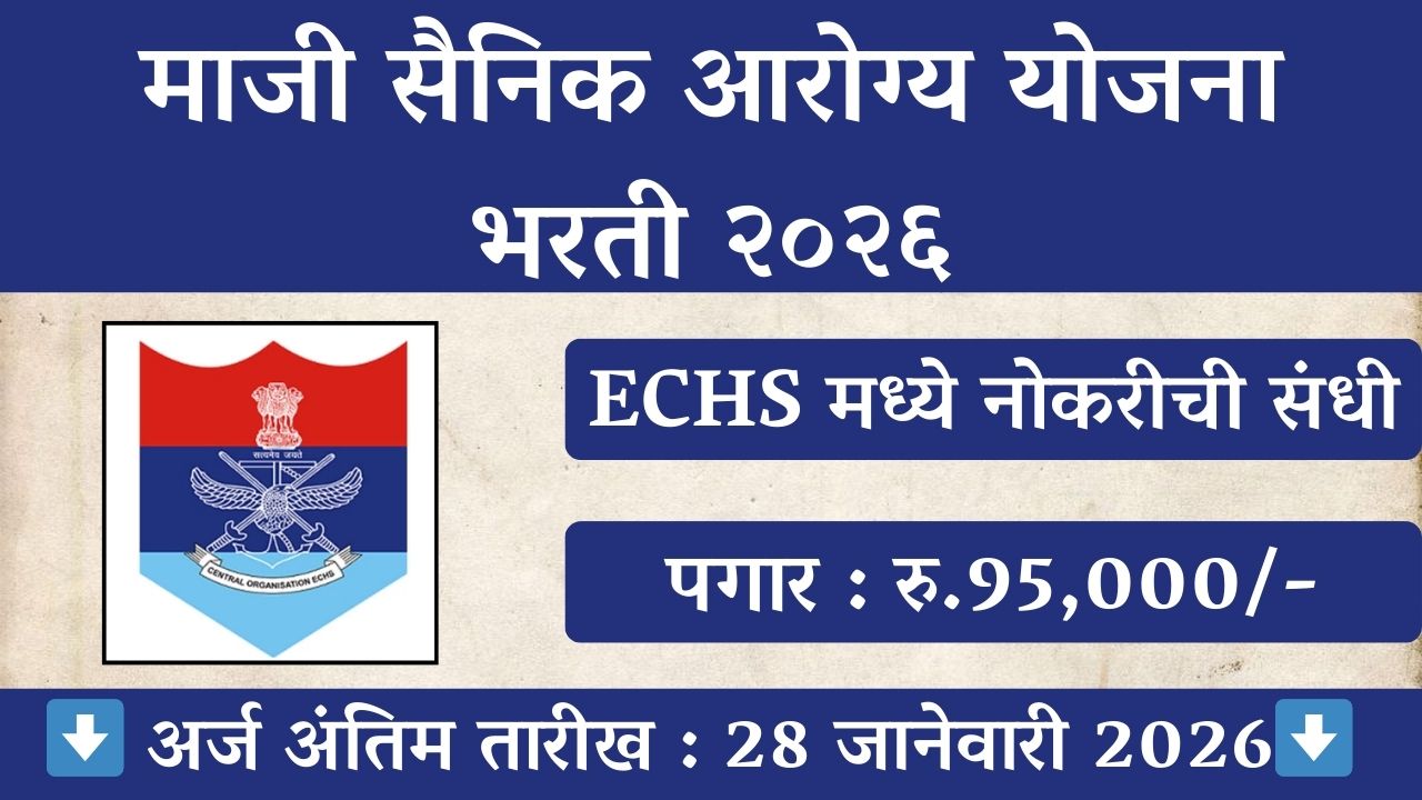 ECHS Pulgaon Recruitment 2026