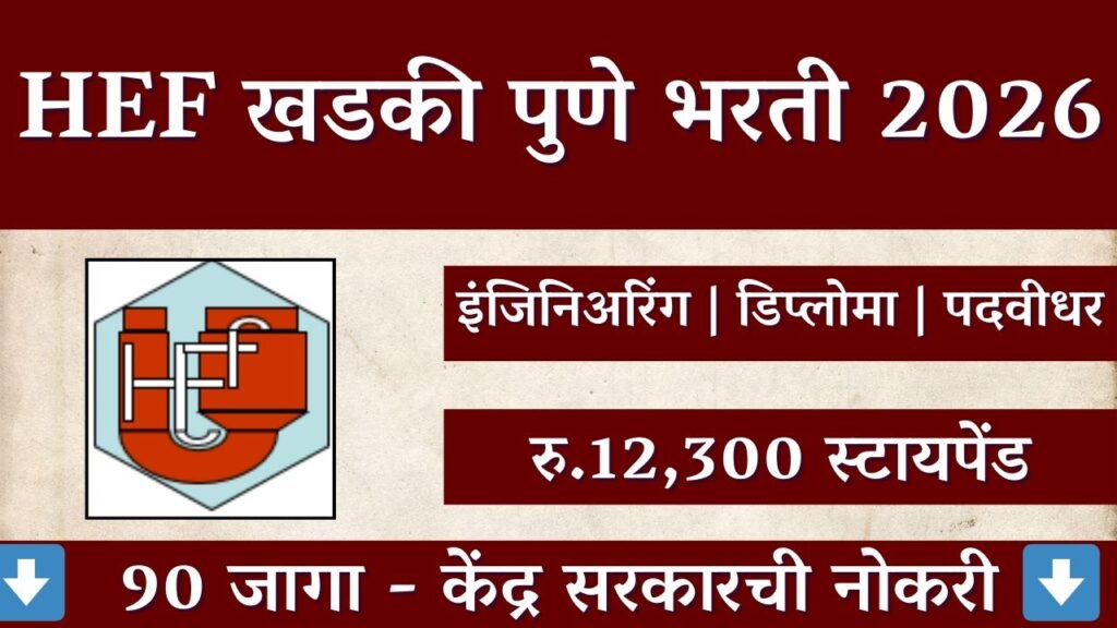 HEF Khadki Pune Recruitment 2026