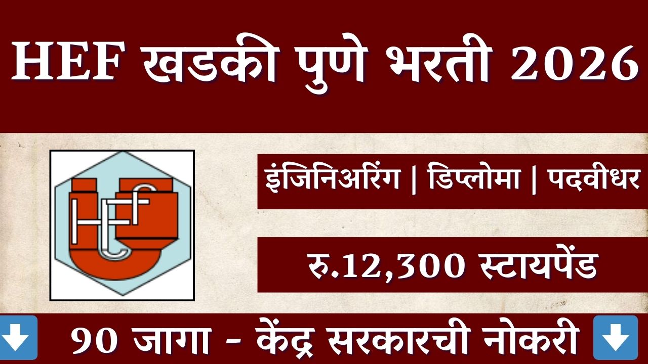 HEF Khadki Pune Recruitment 2026