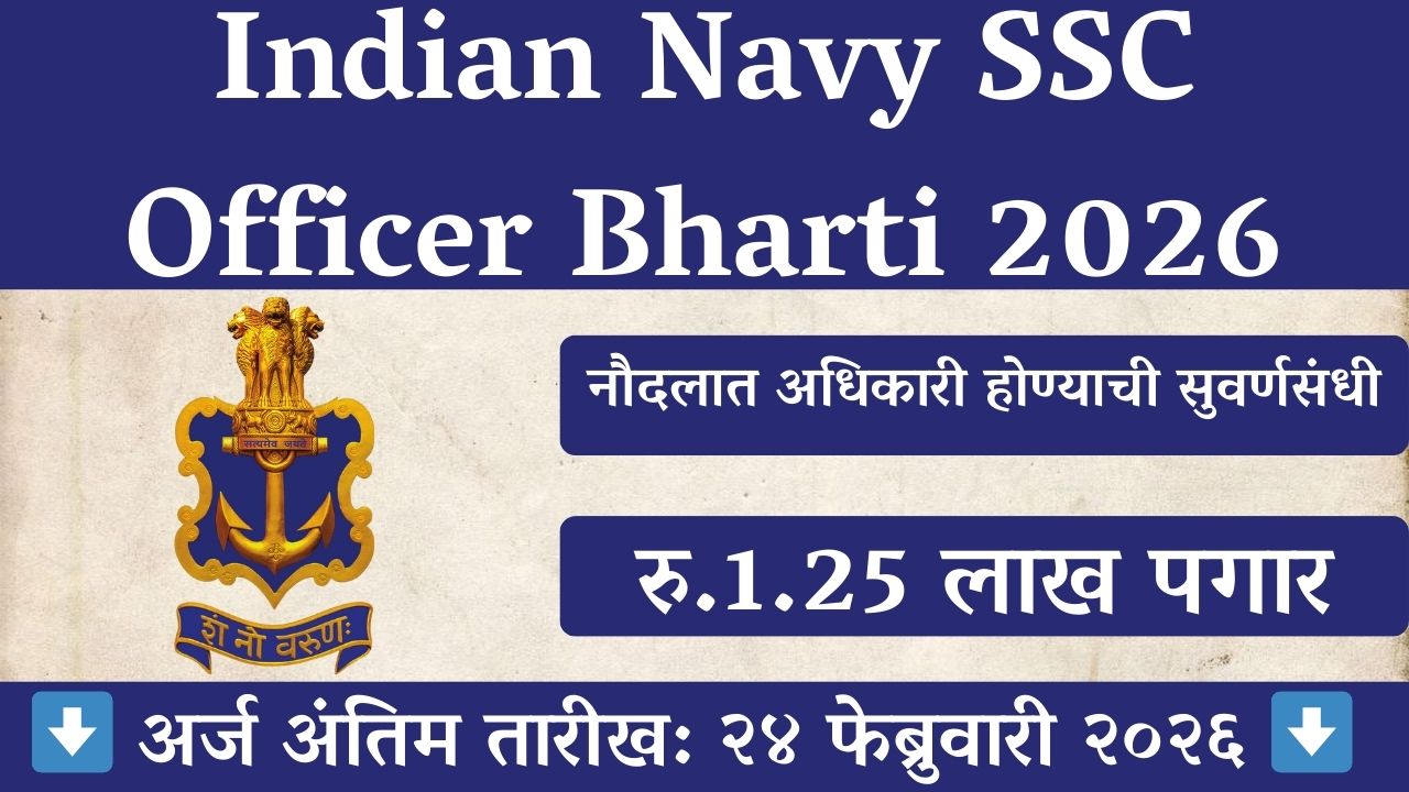 Indian Navy SSC Officer Recruitment 2026