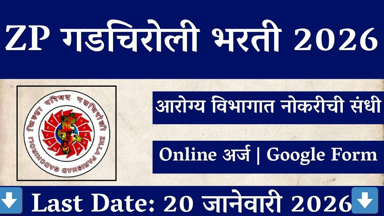 ZP Gadchiroli Bharti 2026