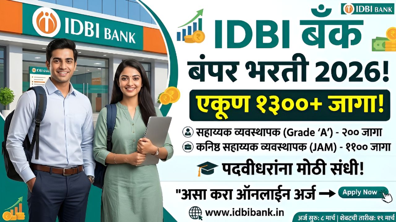 IDBI Bank Recruitment 2026