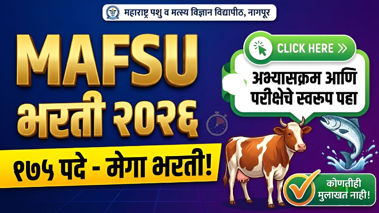 MAFSU-Bharti-2026