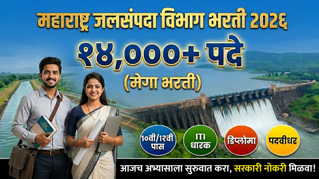 WRD Maharashtra Recruitment 2026