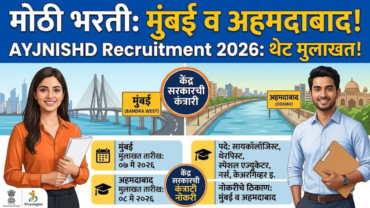 AYJNISHD Bharti 2026