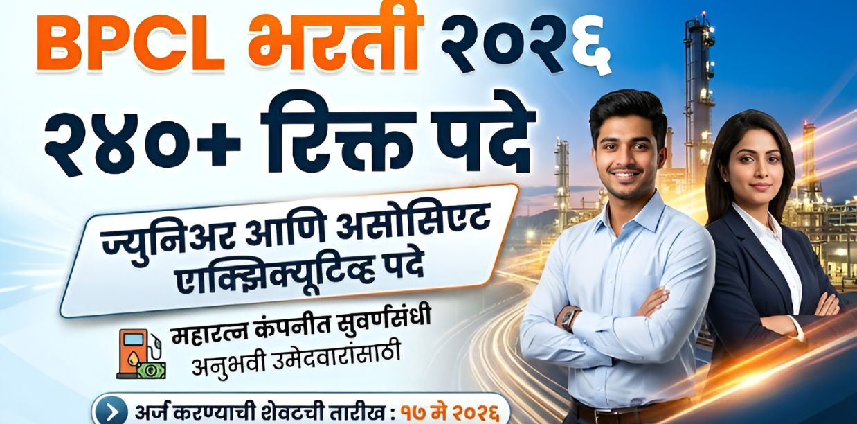 BPCL Recruitment 2026