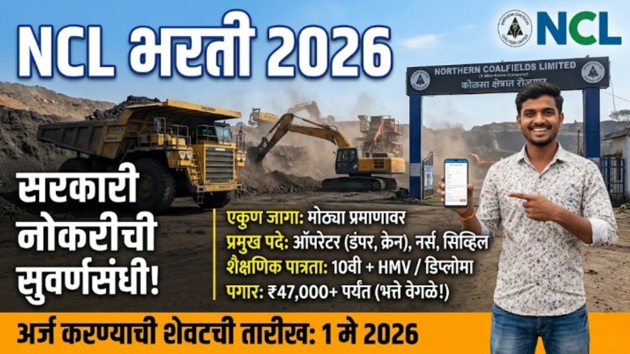 NCL Bharti 2026