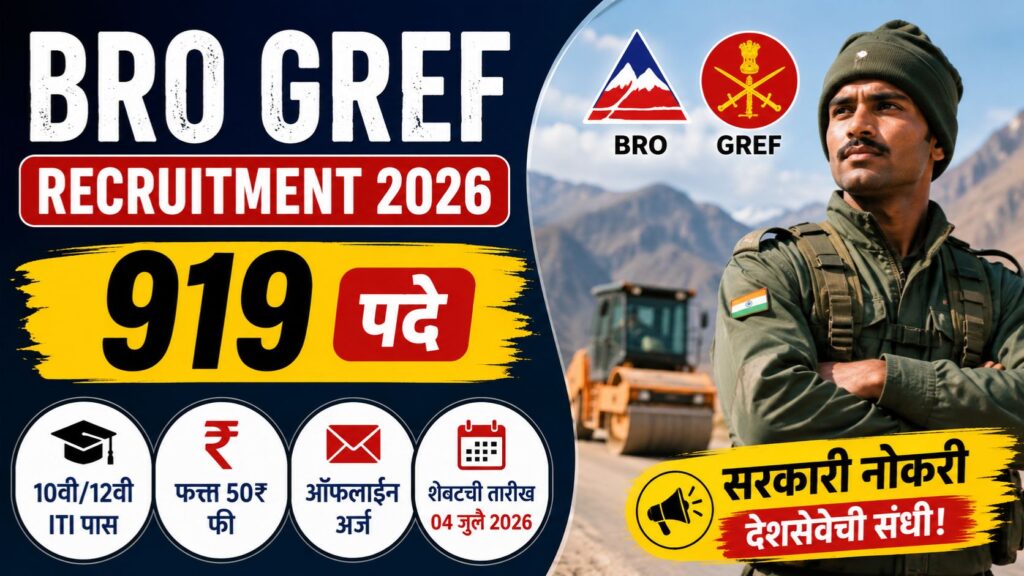 BRO GREF Recruitment 2026