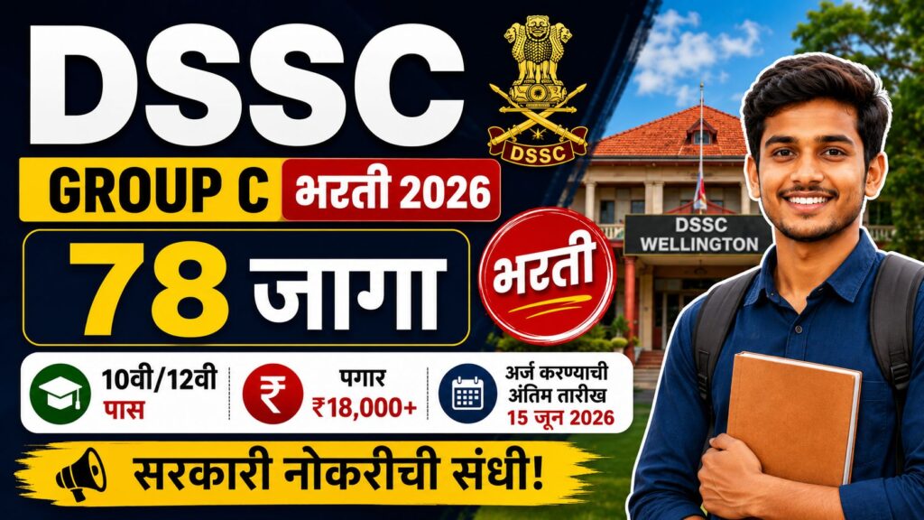 DSSC Group C Bharti 2026
