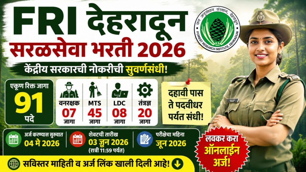 FRI Dehradun Recruitment 2026