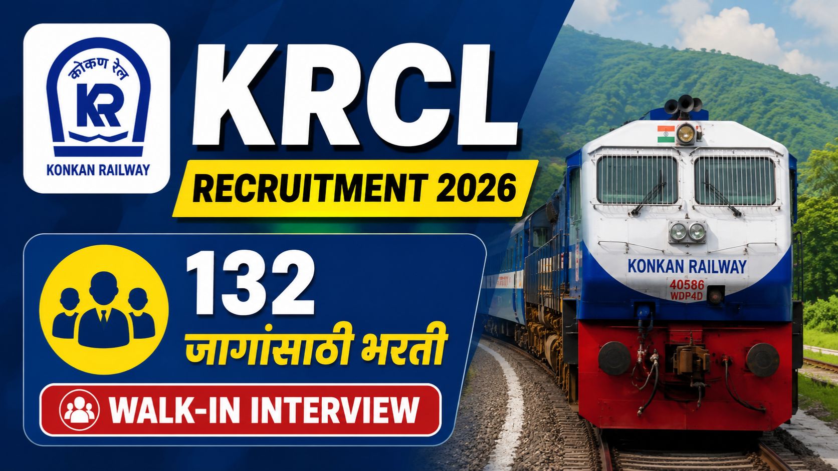 KRCL Recruitment 2026
