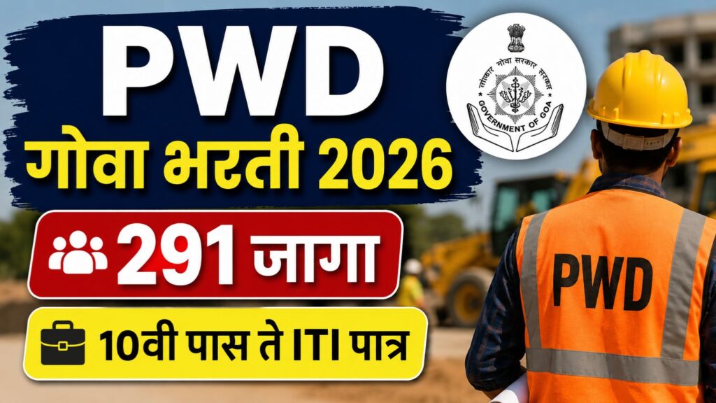 PWD Goa Bharti 2026