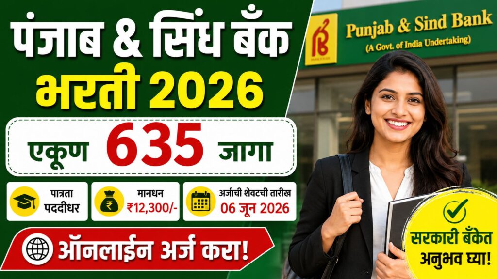 Punjab and Sind Bank Bharti 2026