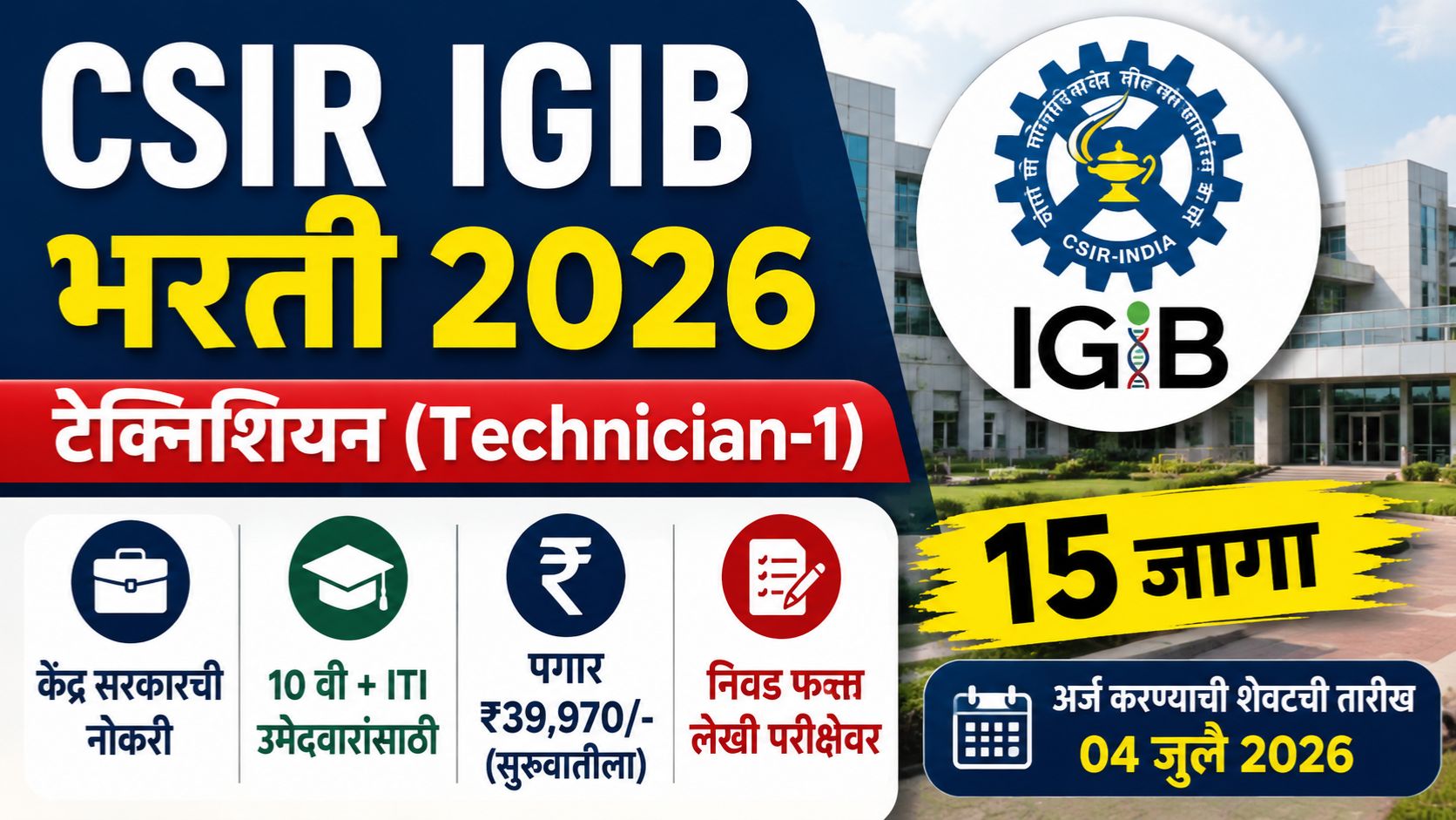 CSIR IGIB Bharti 2026