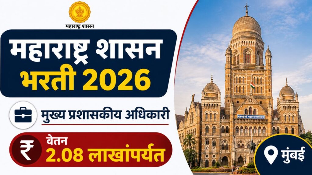 Chief Administrative Officer Recruitment 2026