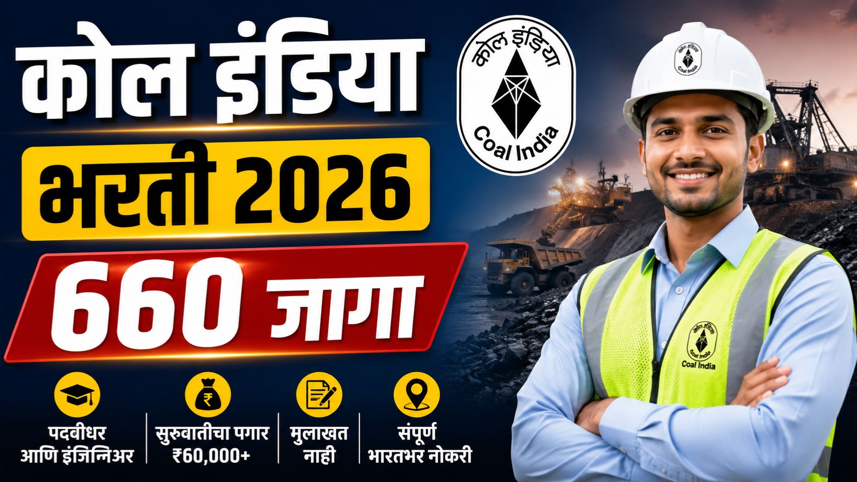 Coal India Bharti 2026