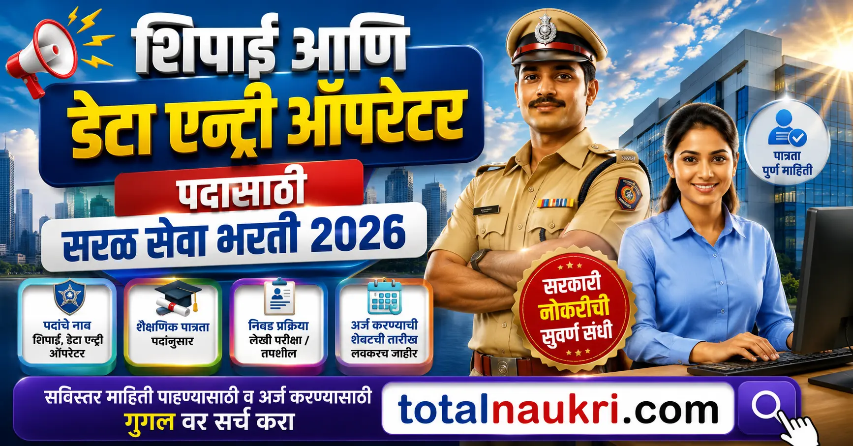 JJ Hospital Mumbai Recruitment 2026