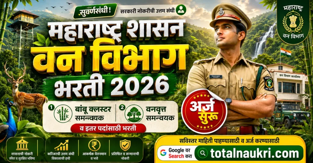 Maharashtra Bamboo Vikas Bharti