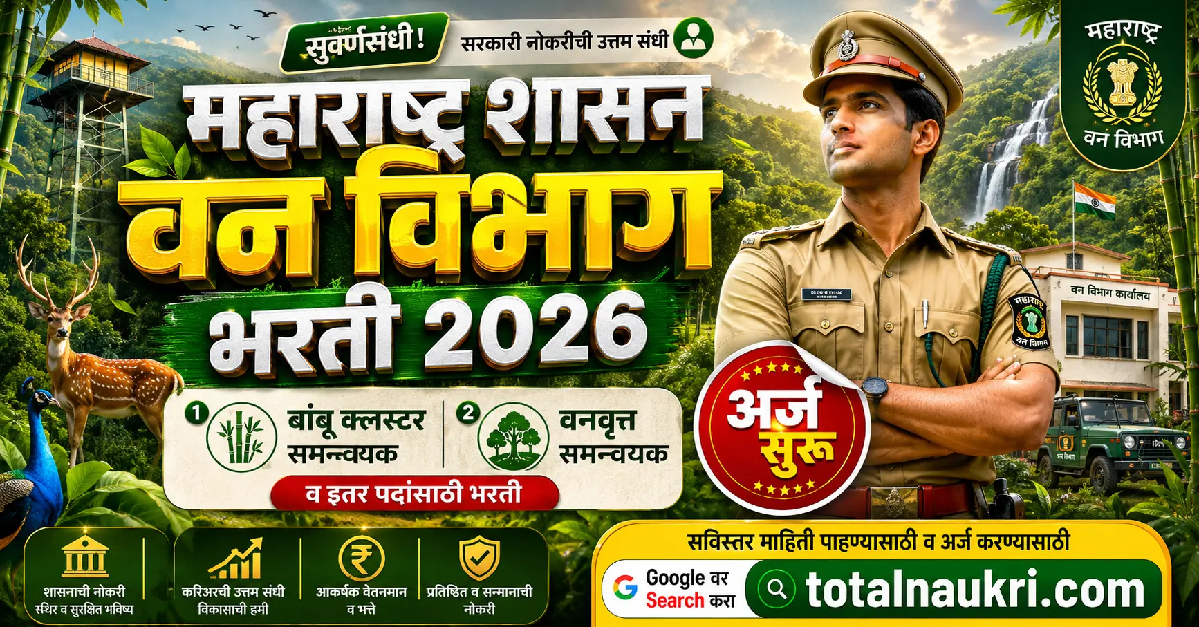 Maharashtra Bamboo Vikas Bharti