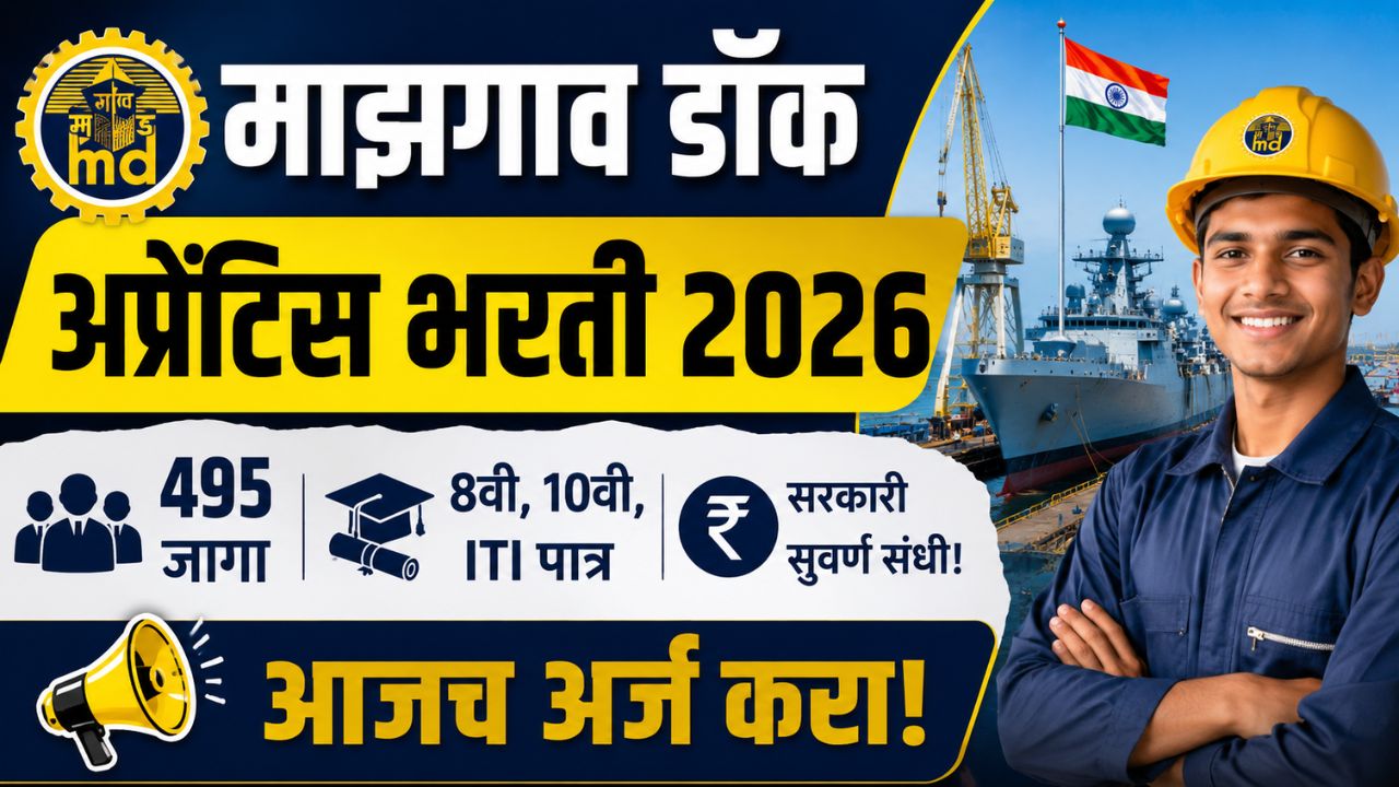 Mazagon Dock Apprentice Recruitment 2026