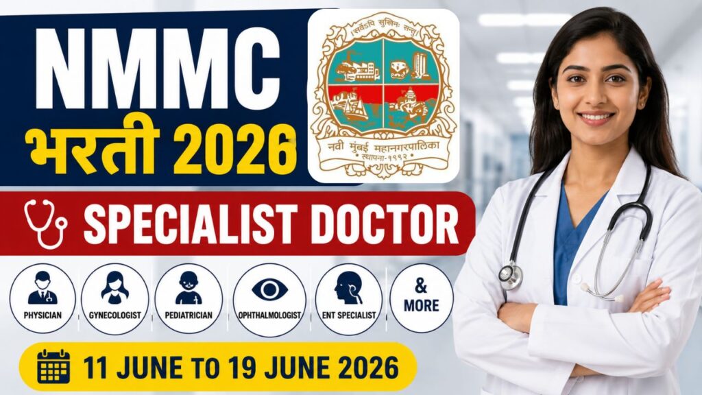 NMMC Bharti 2026