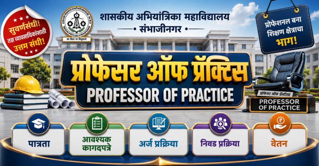Government College of Engineering 2026 feature image