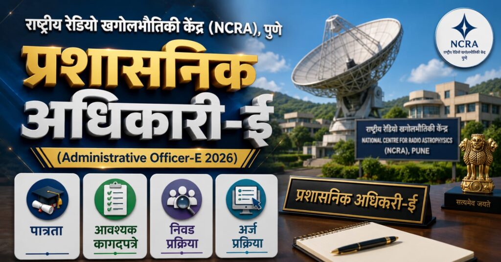 Administrative Officer-E feature image