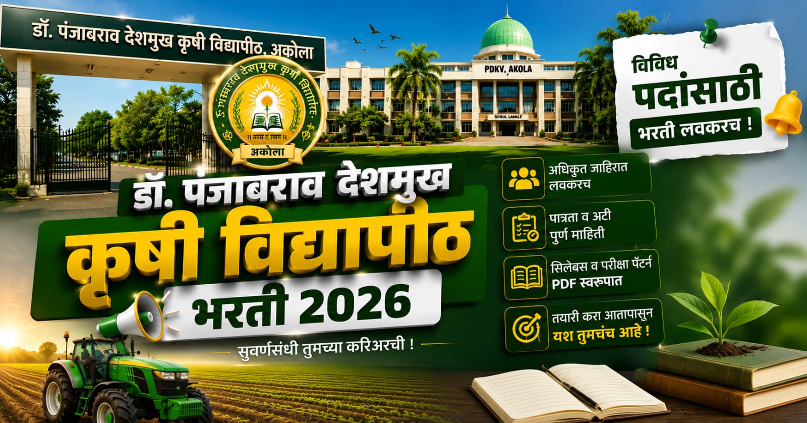 PDKV Akola Bharati 2026 feature image