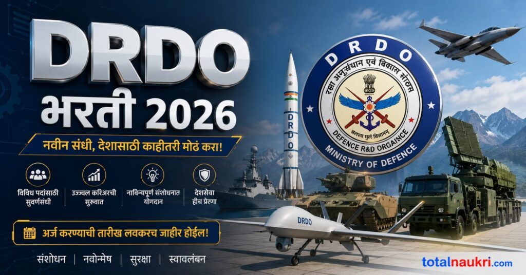 DRDO Recruitment 2026 feature image