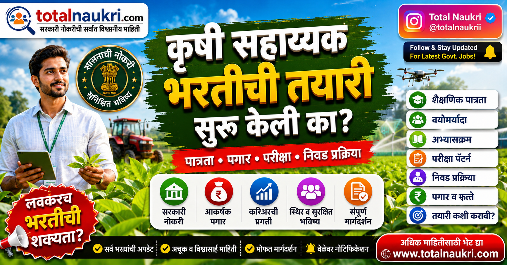 Agriculture Assistant feaute image