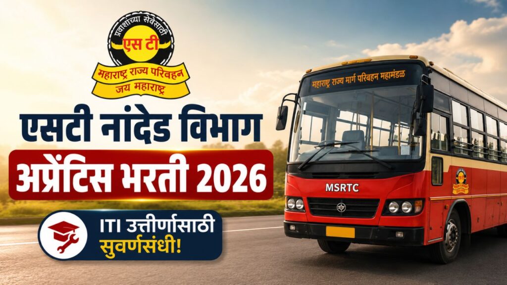 MSRTC Nanded Apprentice Bharti 2026