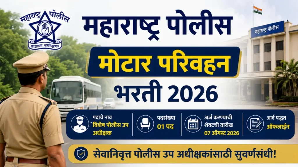 Maharashtra Police Motor Transport Recruitment 2026