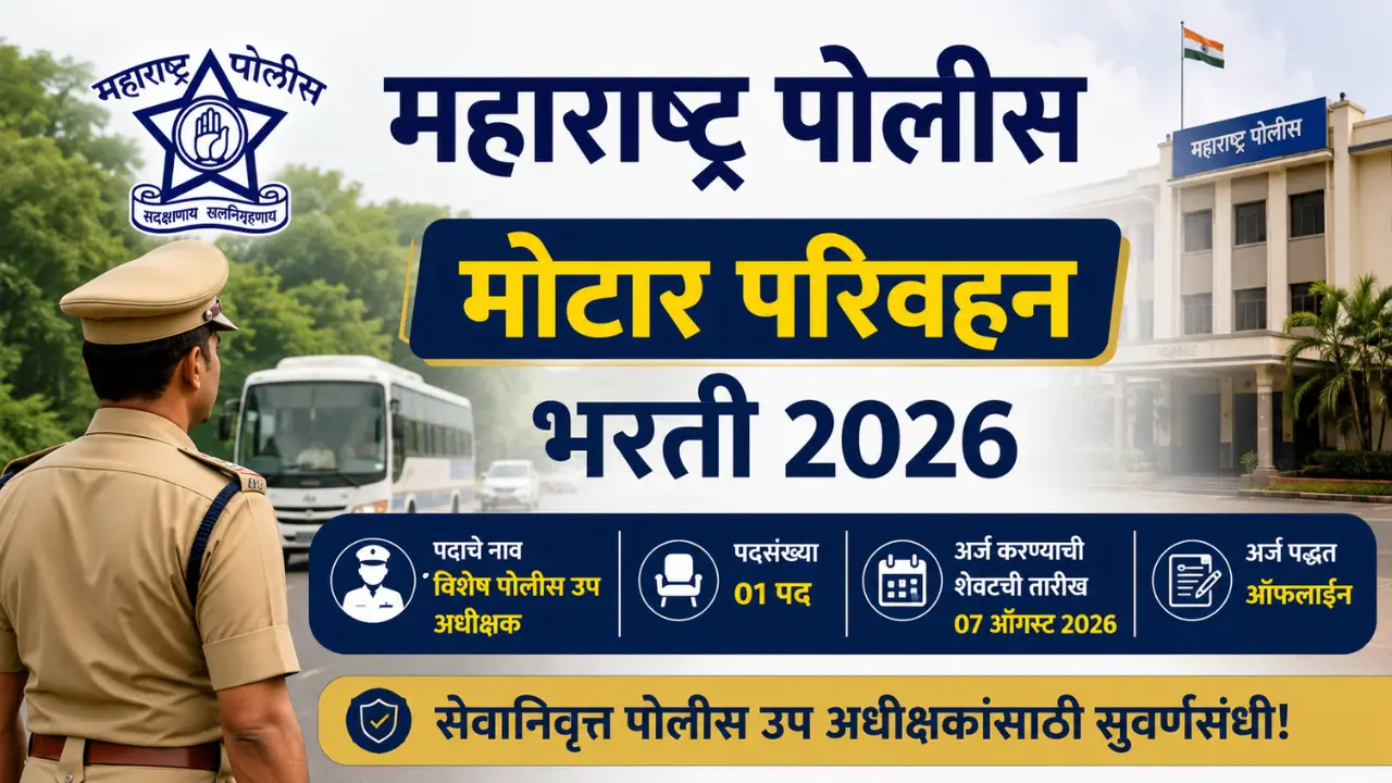 Maharashtra Police Motor Transport Recruitment 2026