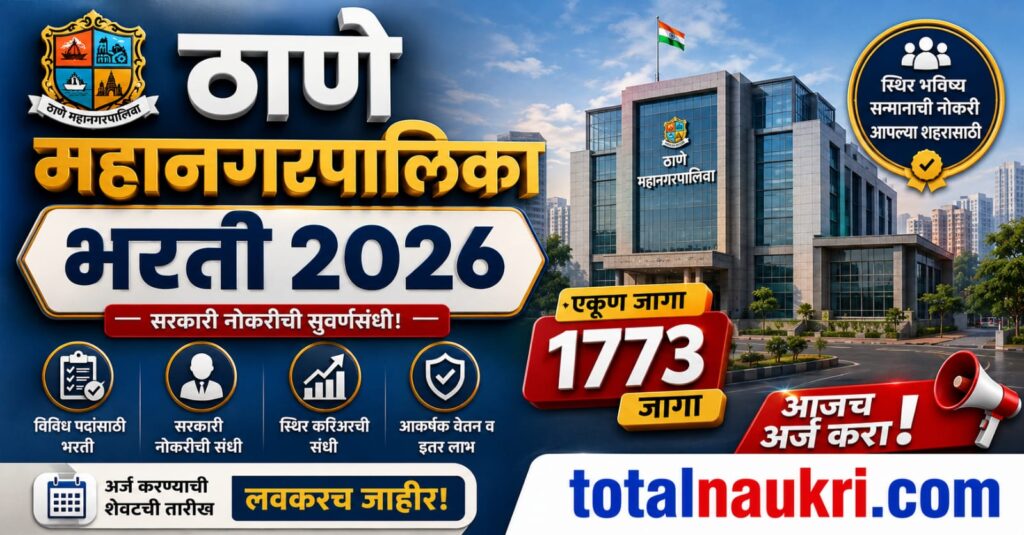 Thane Mahanagarpalika Recruitment 2026 feature image