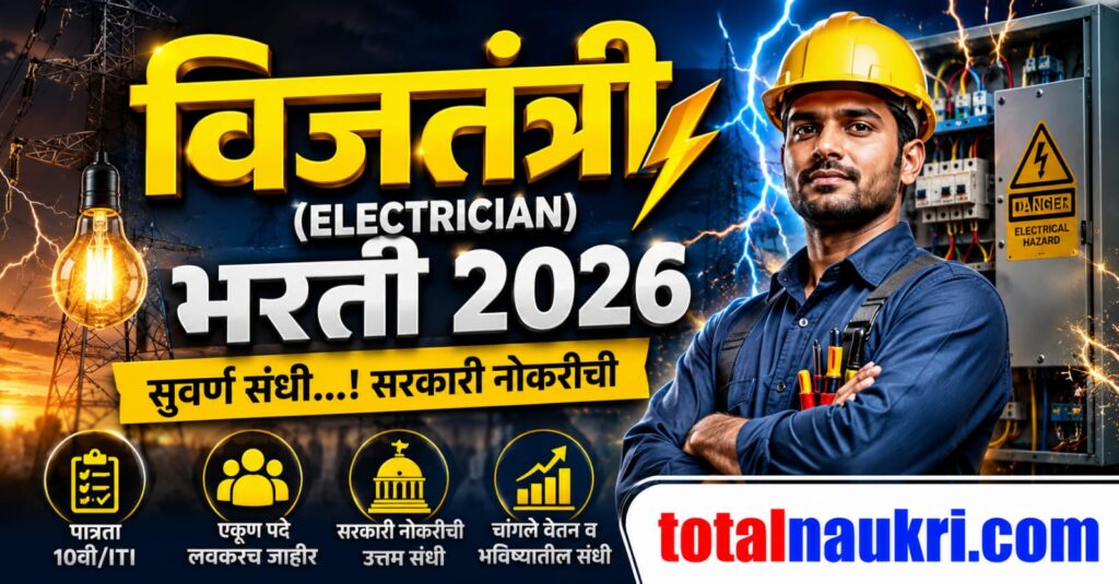 Electrician Recruitment 2026 feature image
