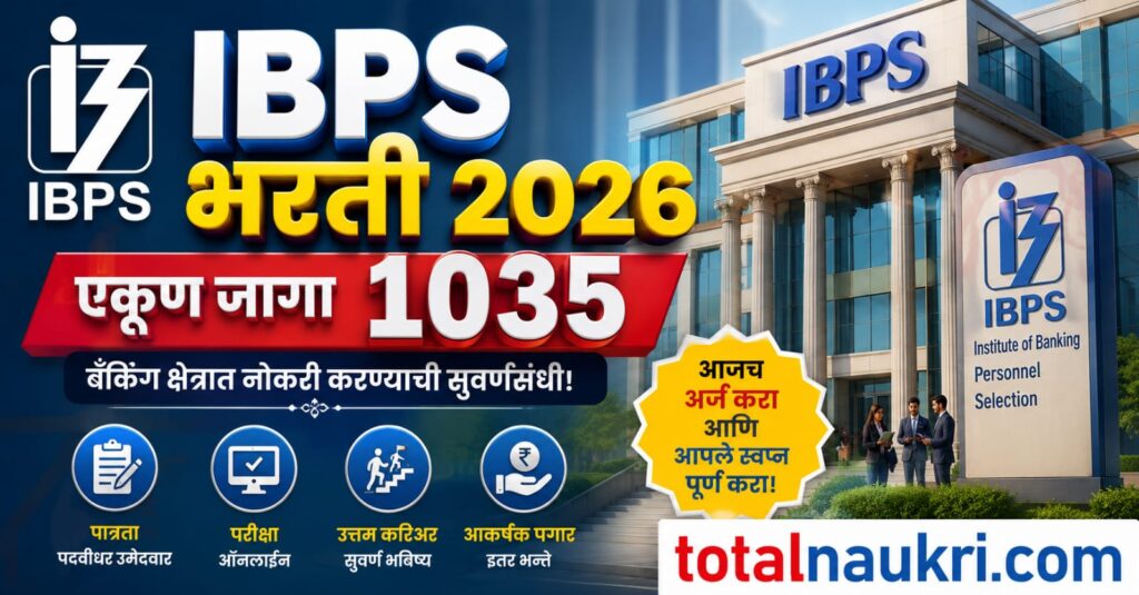 IBPS Bank Recruitment 2026 feature image