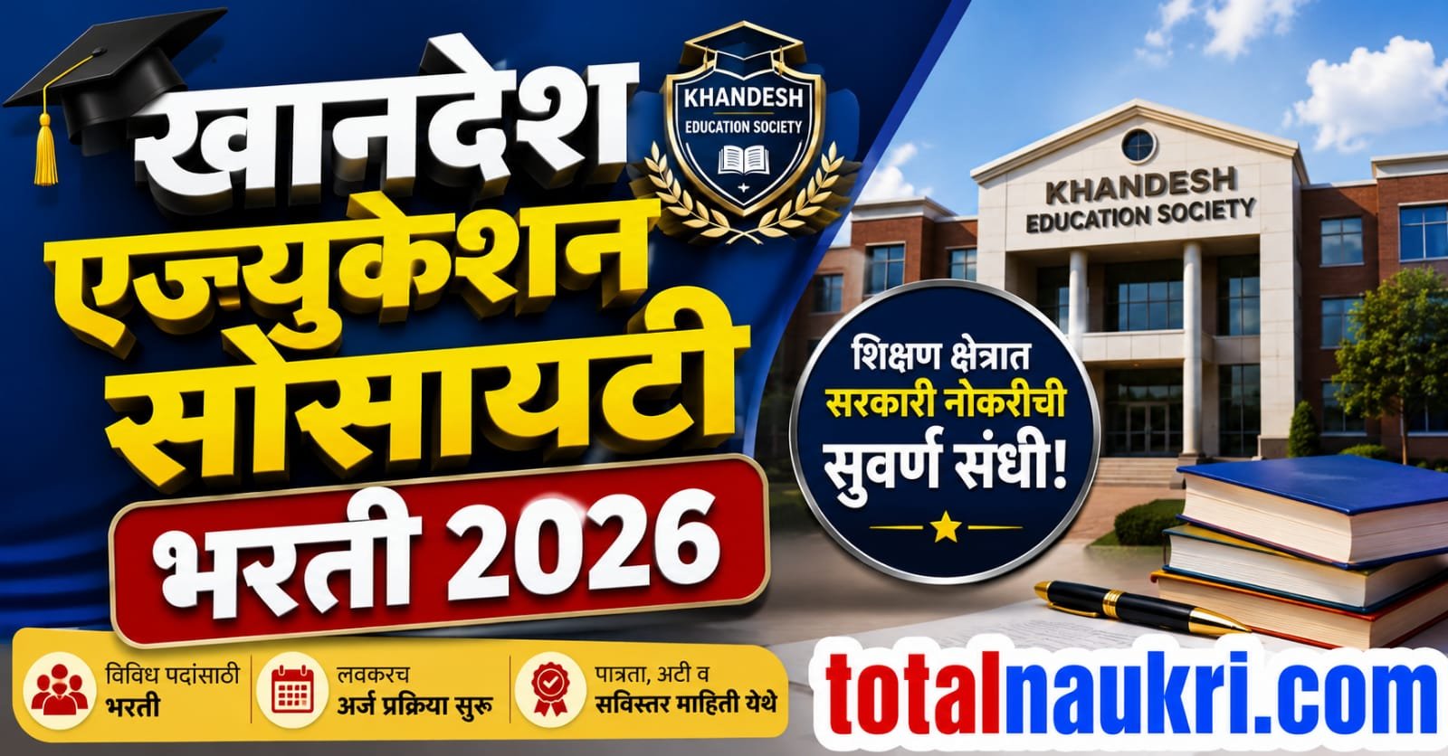 Khandesh Education Society Recruitment 2026 feature image