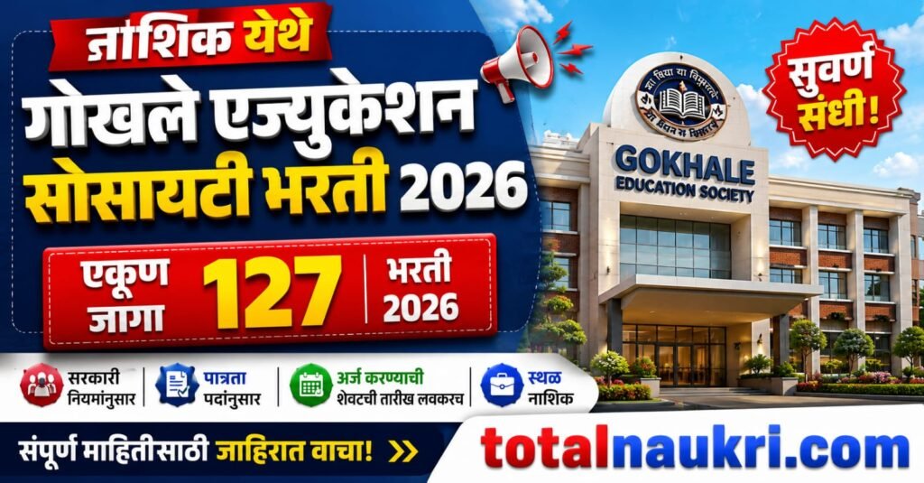 Gokhale Education Society Recruitment 2026 feature image