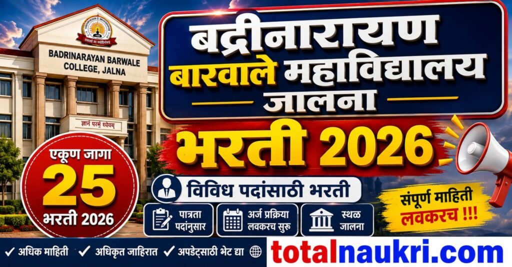 Badrinarayanan Barawale College Recruitment 2026 featrue image