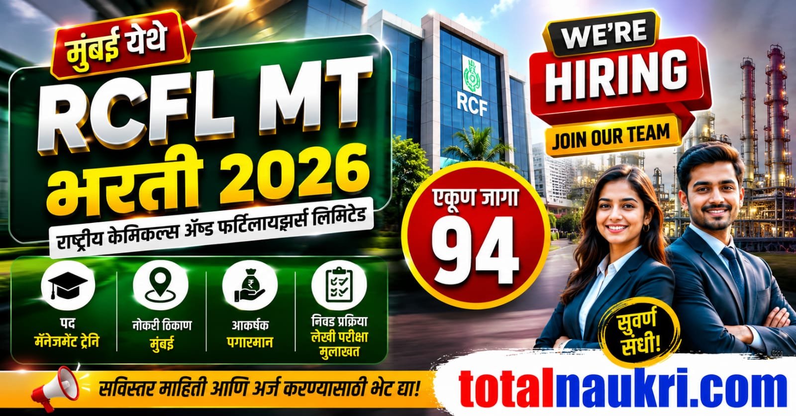 RCFL MT Recruitment 2026 feature image