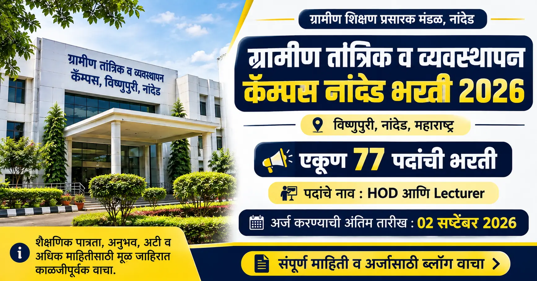Gramin Technical & Management Campus Nanded Bharti 2026
