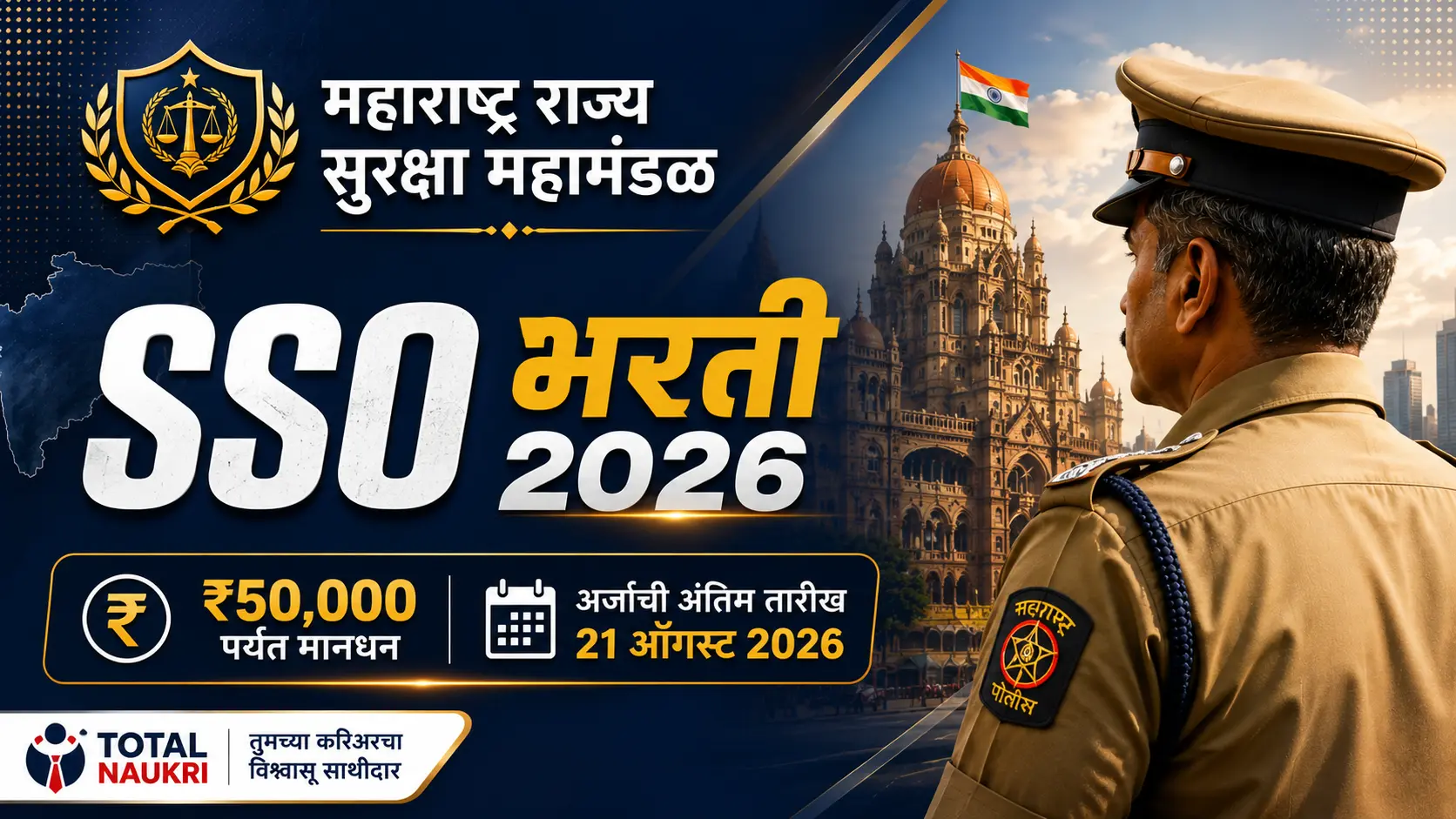 MSSC Bharati 2026