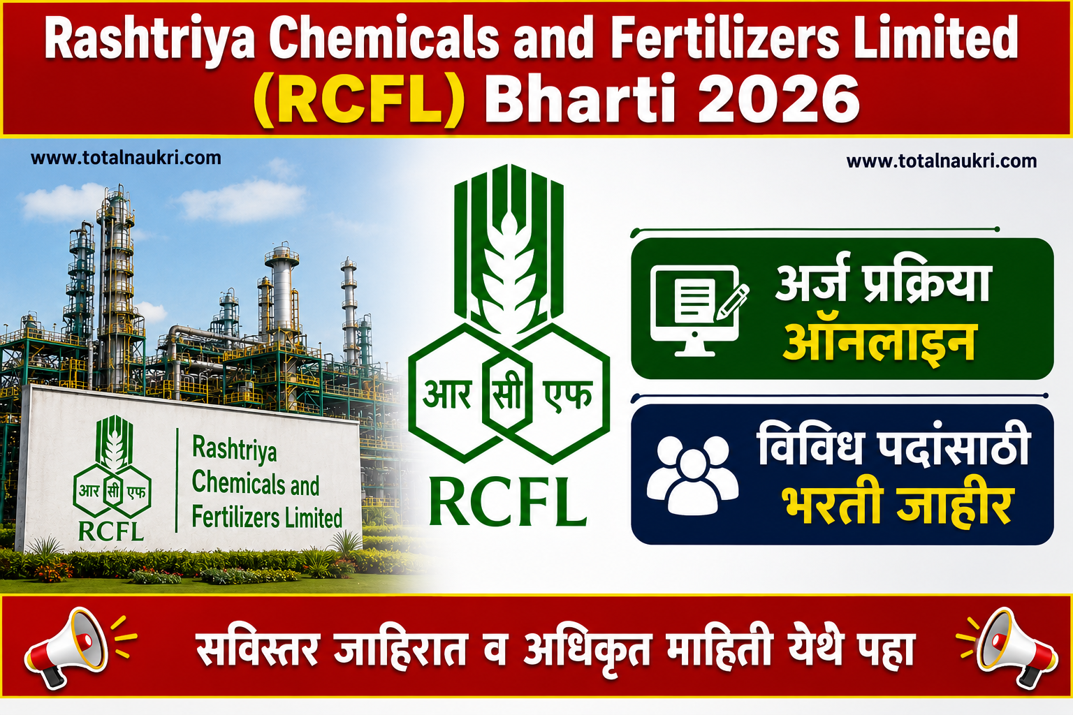 Rashtriya Chemicals and Fertilizers Limited (RCFL) Bharti 2026